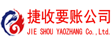云浮讨债公司